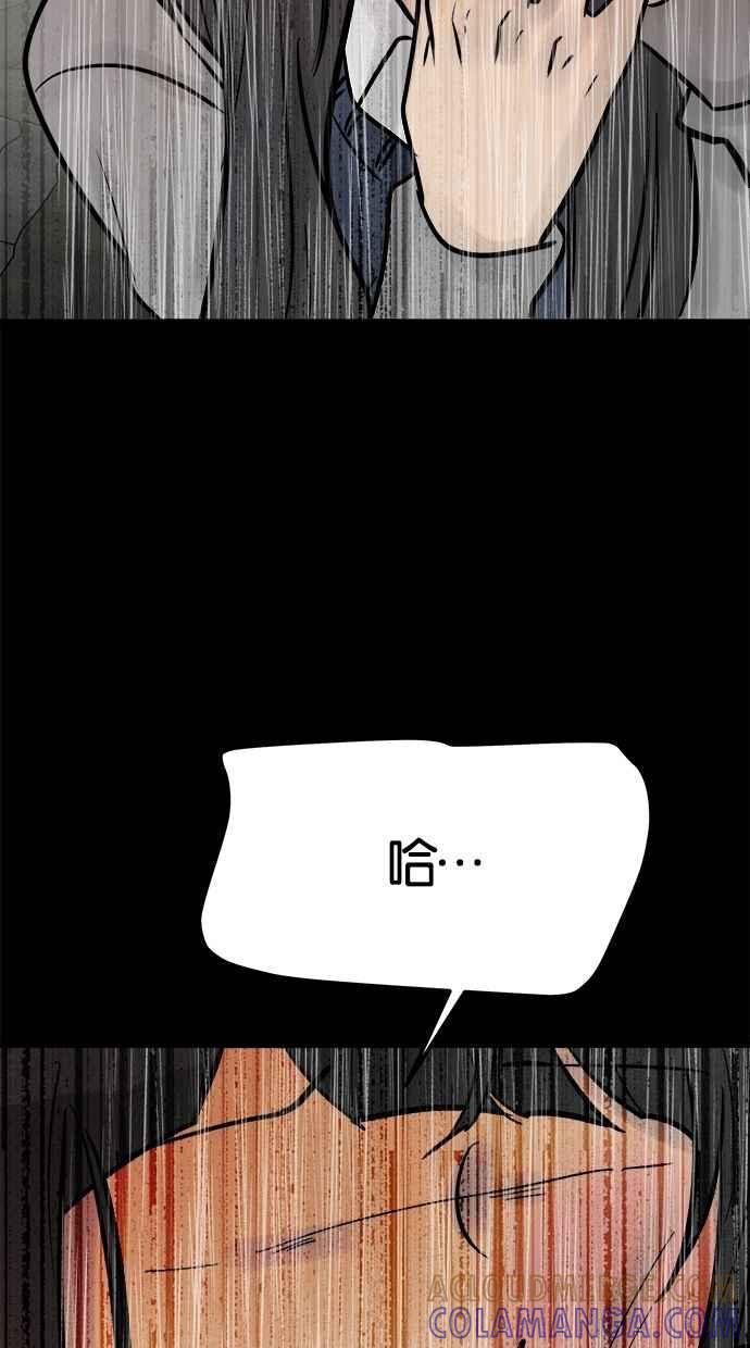 《唯一的孩子》第36话 惨案 第149页