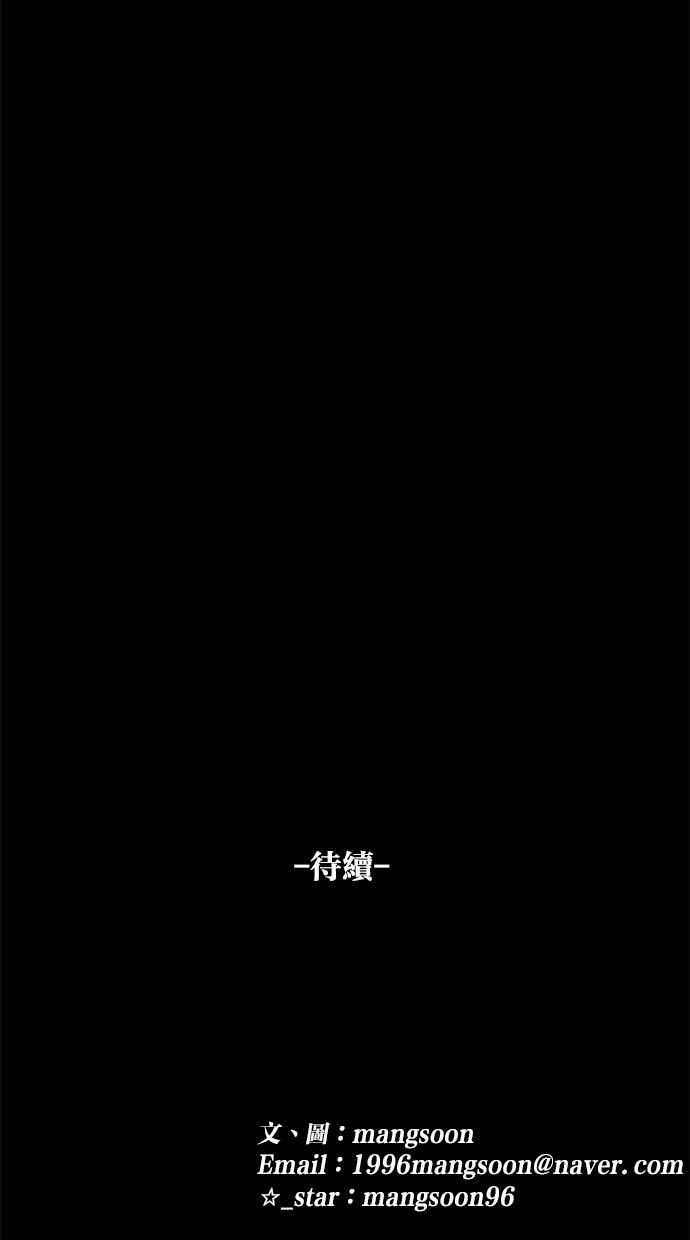 《唯一的孩子》第36话 惨案 第178页