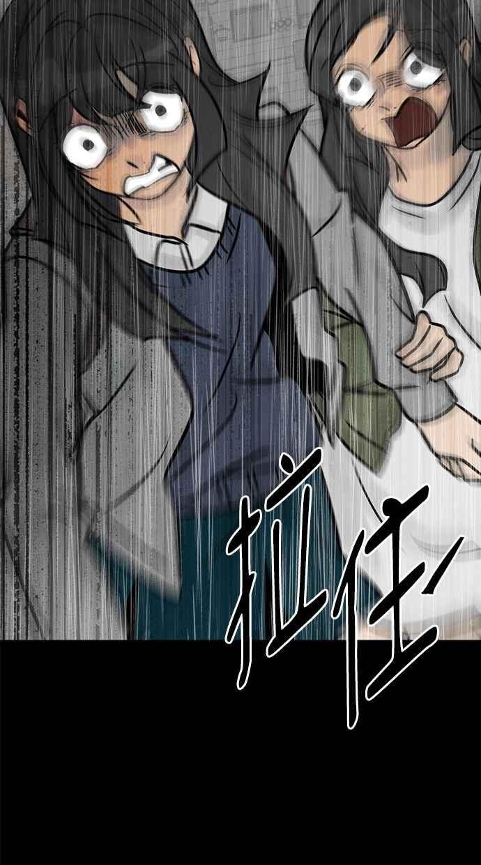 《唯一的孩子》第36话 惨案 第162页