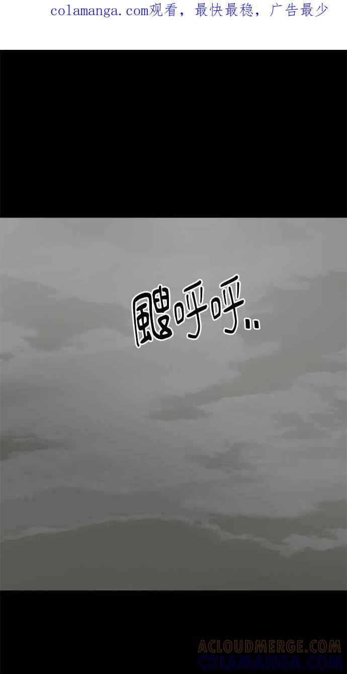 《唯一的孩子》第36话 惨案 第1页