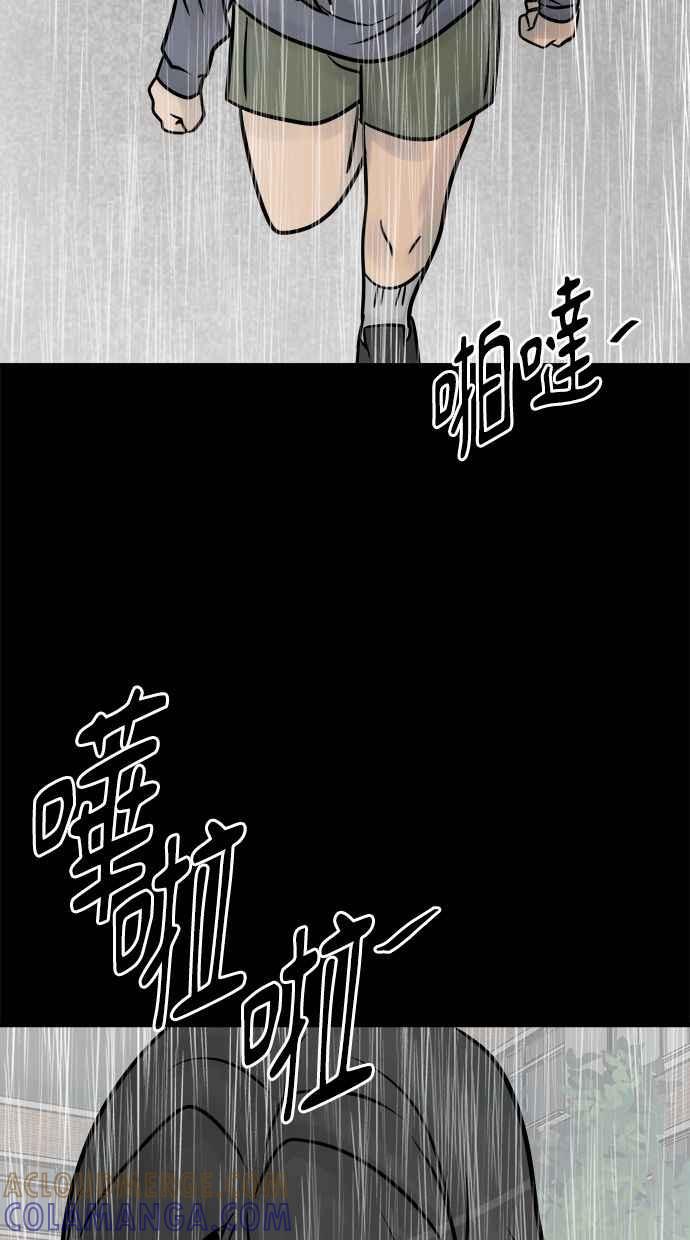 《唯一的孩子》第36话 惨案 第45页