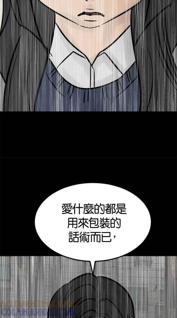 《唯一的孩子》第36话 惨案 第129页