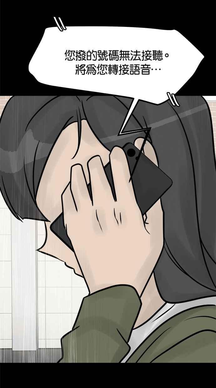 《唯一的孩子》第36话 惨案 第59页