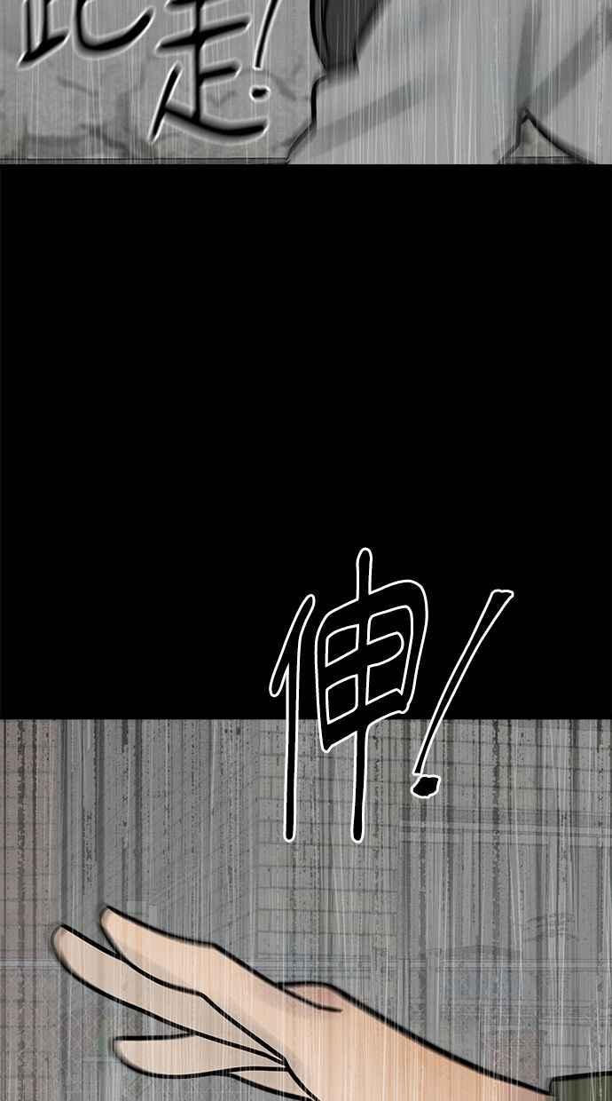 《唯一的孩子》第36话 惨案 第160页