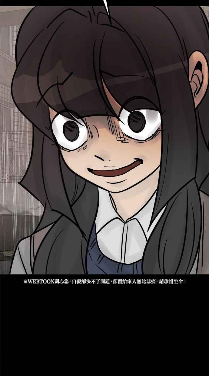 《唯一的孩子》第36话 惨案 第106页