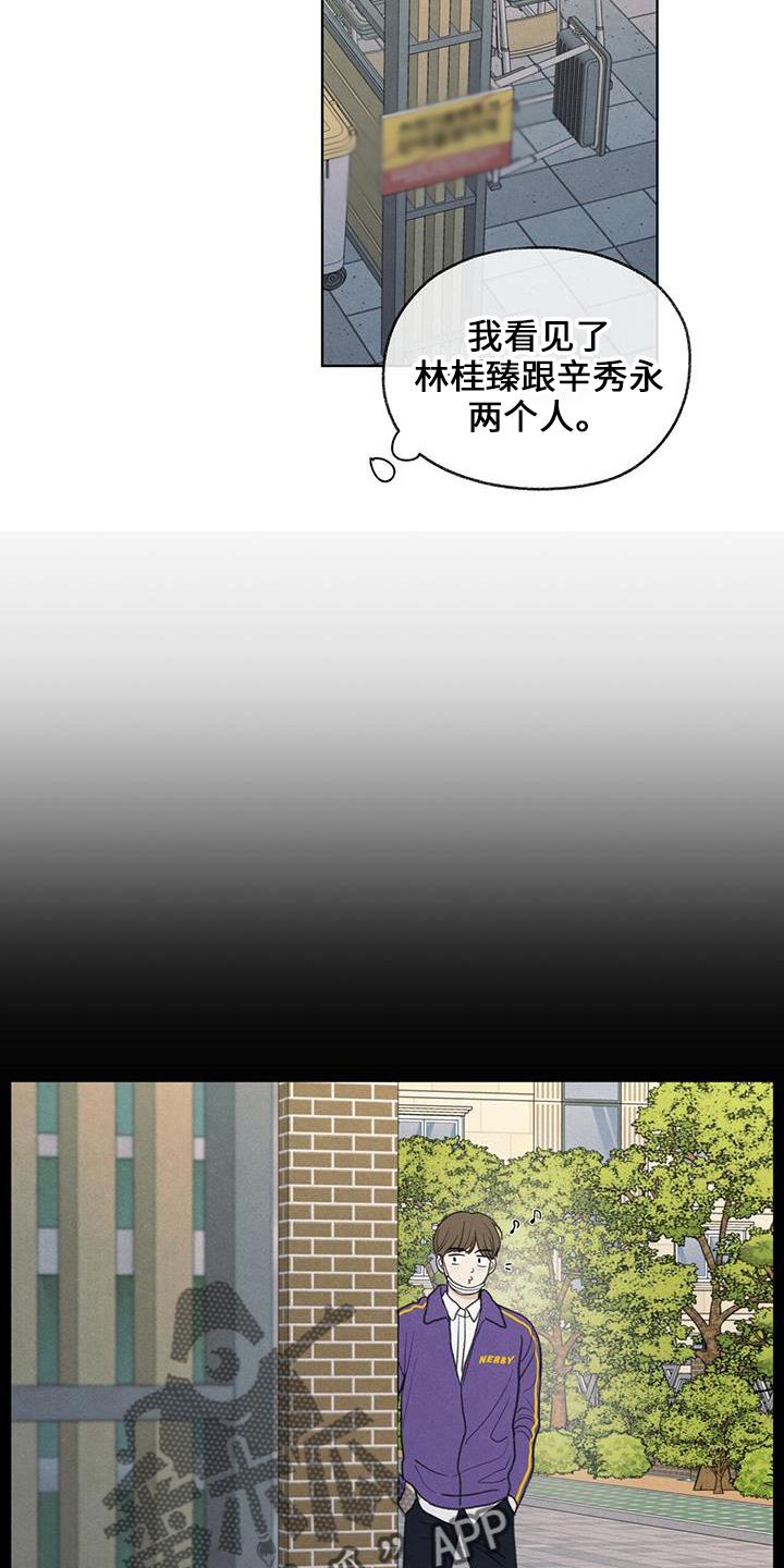 《模糊的边缘》第36章：无视我 第22页