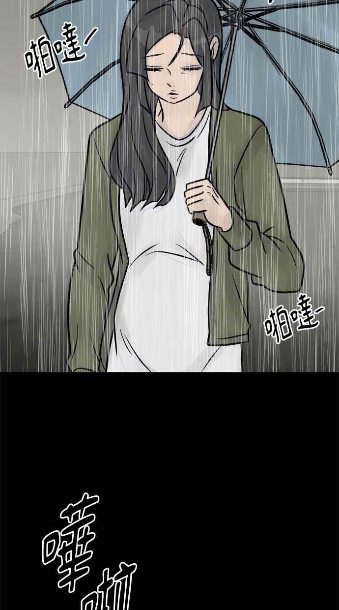 《唯一的孩子》第36话 惨案 第68页
