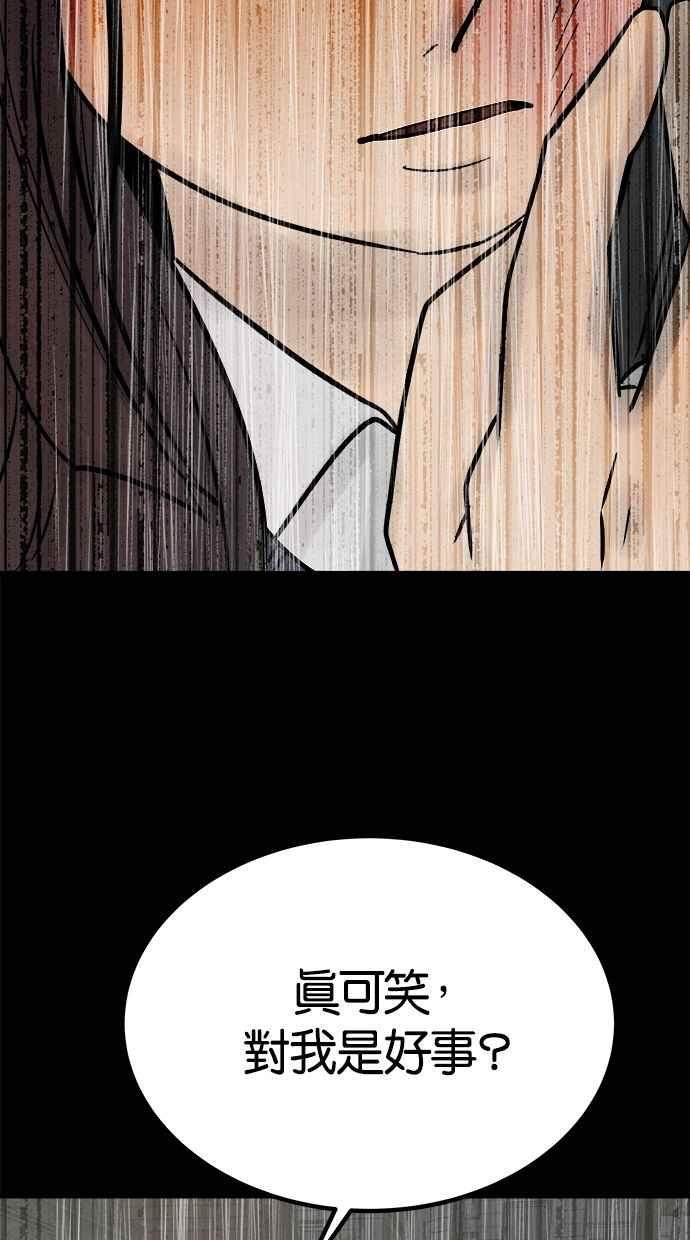 《唯一的孩子》第36话 惨案 第150页
