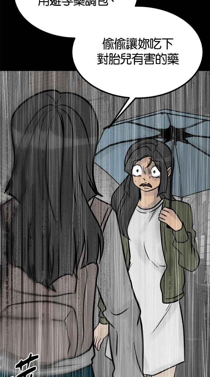 《唯一的孩子》第36话 惨案 第134页