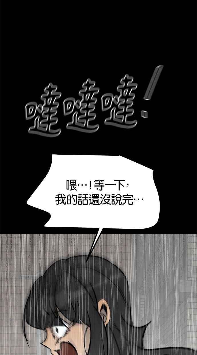 《唯一的孩子》第36话 惨案 第116页