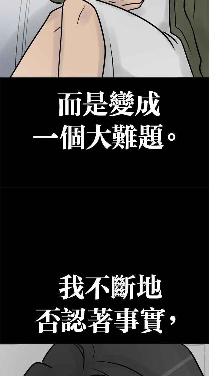 《唯一的孩子》第36话 惨案 第16页