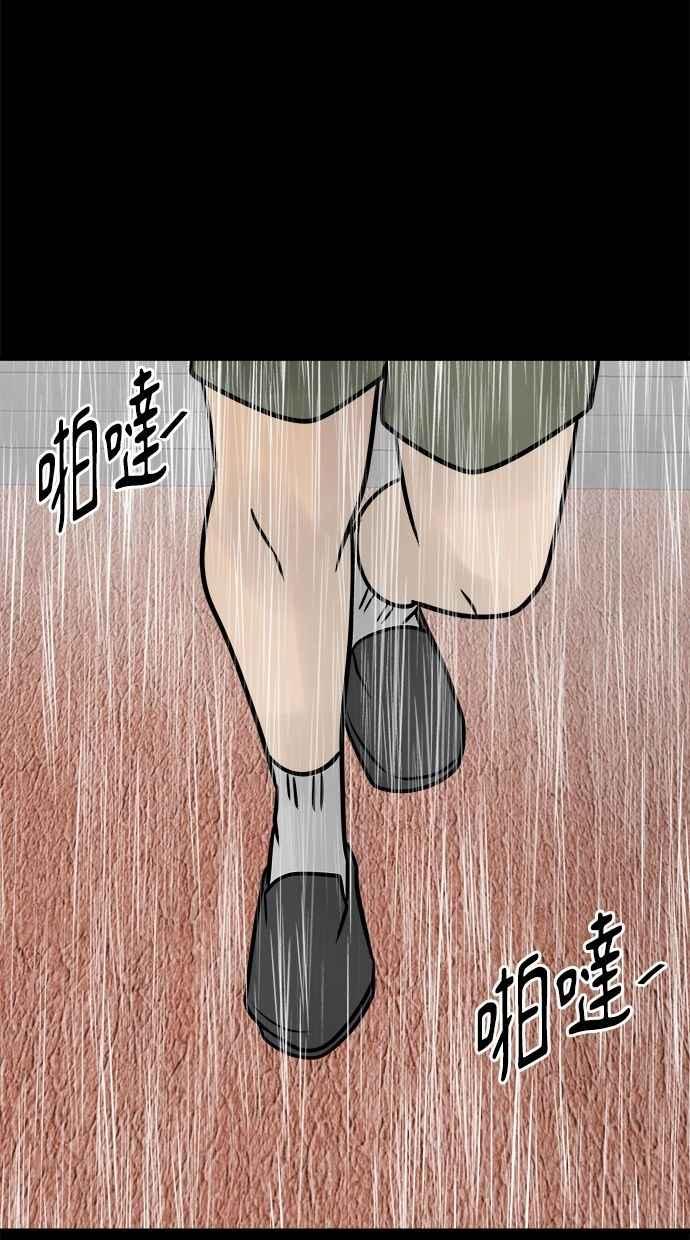 《唯一的孩子》第36话 惨案 第42页