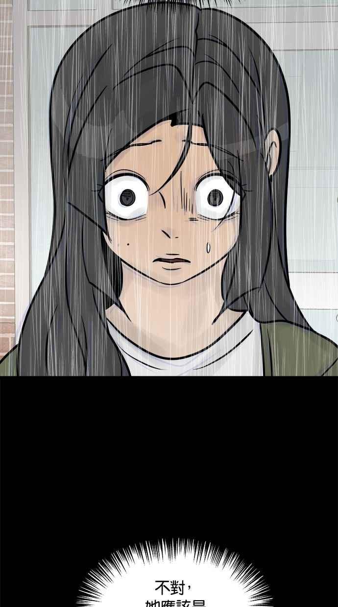 《唯一的孩子》第36话 惨案 第63页