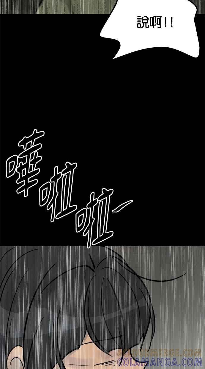 《唯一的孩子》第36话 惨案 第125页