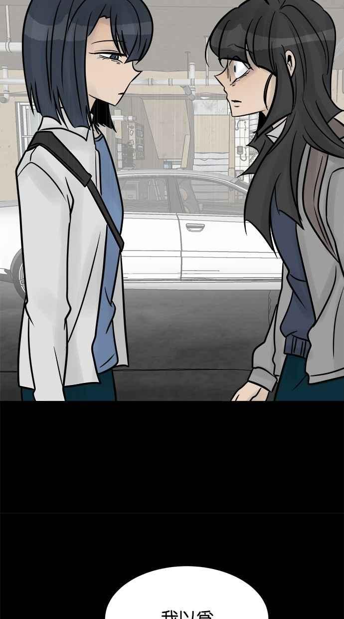 《唯一的孩子》第36话 惨案 第91页