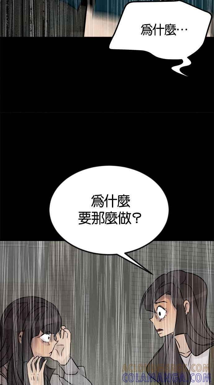 《唯一的孩子》第36话 惨案 第145页