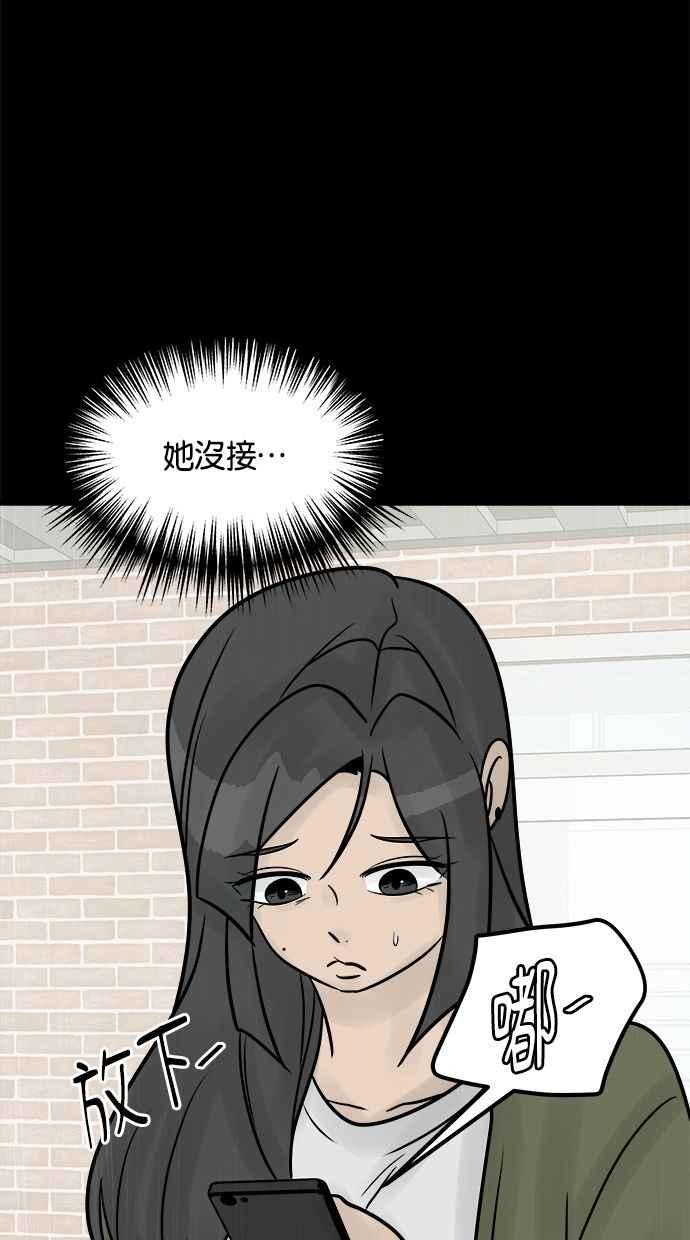 《唯一的孩子》第36话 惨案 第60页