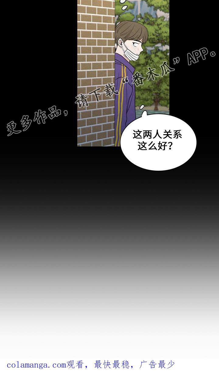 《模糊的边缘》第36章：无视我 第24页