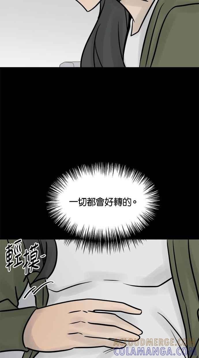 《唯一的孩子》第36话 惨案 第25页