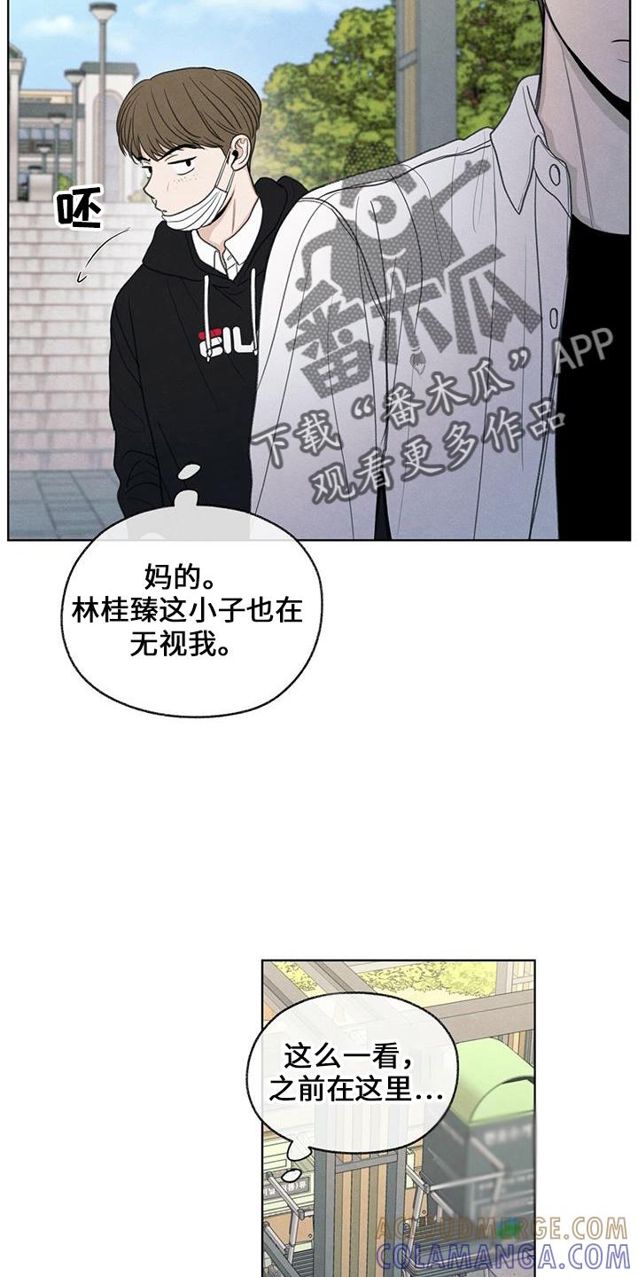 《模糊的边缘》第36章：无视我 第21页