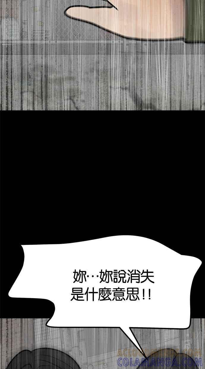 《唯一的孩子》第36话 惨案 第161页