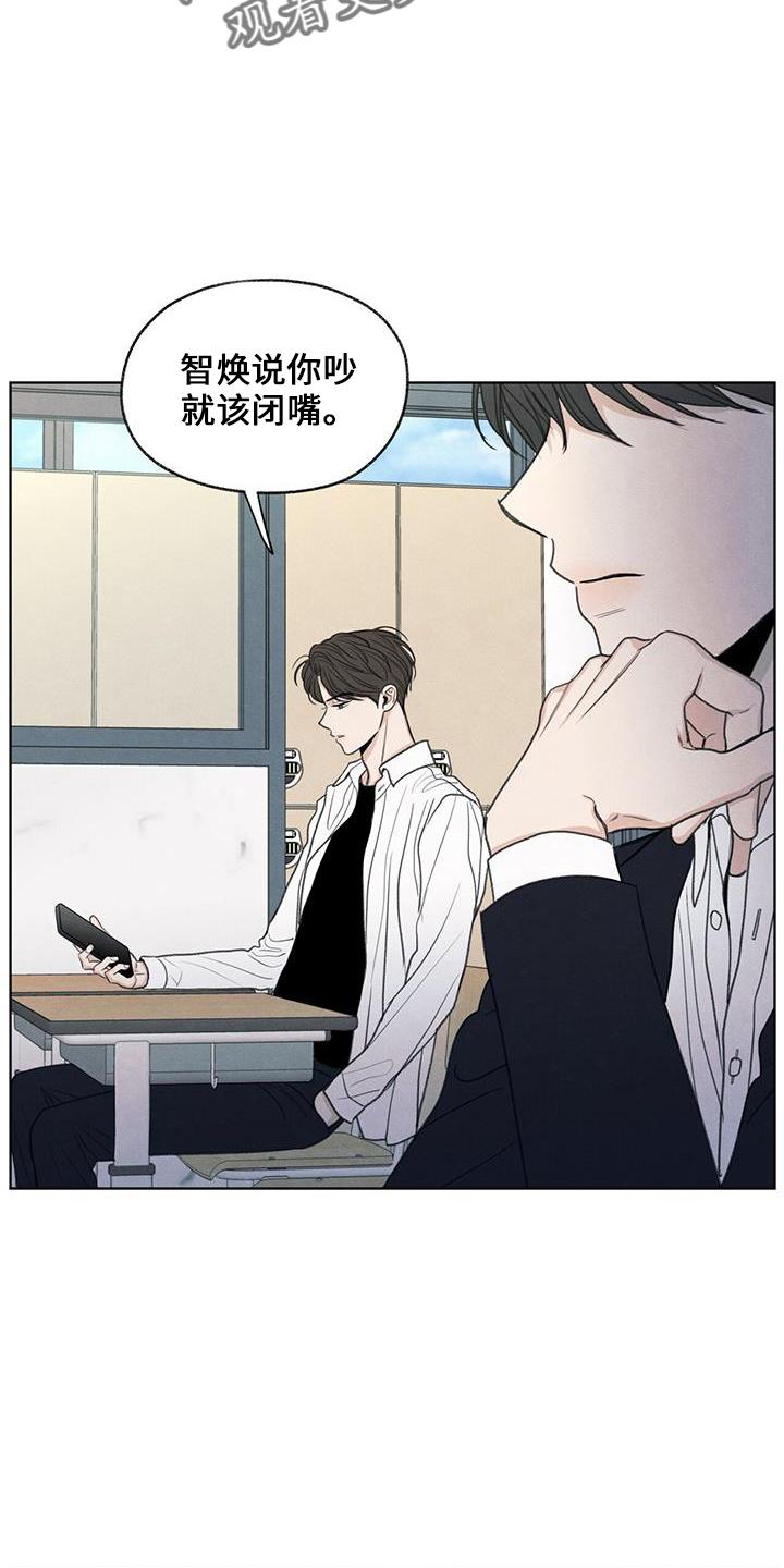 《模糊的边缘》第36章：无视我 第10页