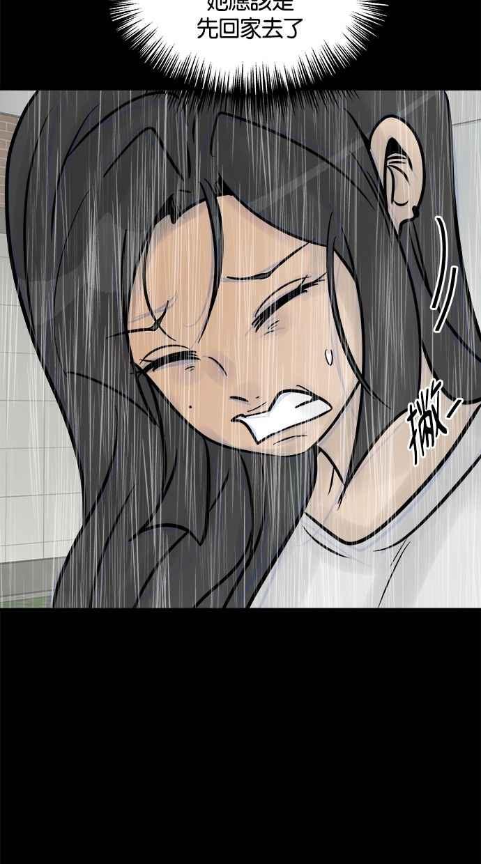《唯一的孩子》第36话 惨案 第64页
