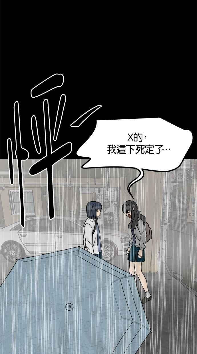 《唯一的孩子》第36话 惨案 第79页