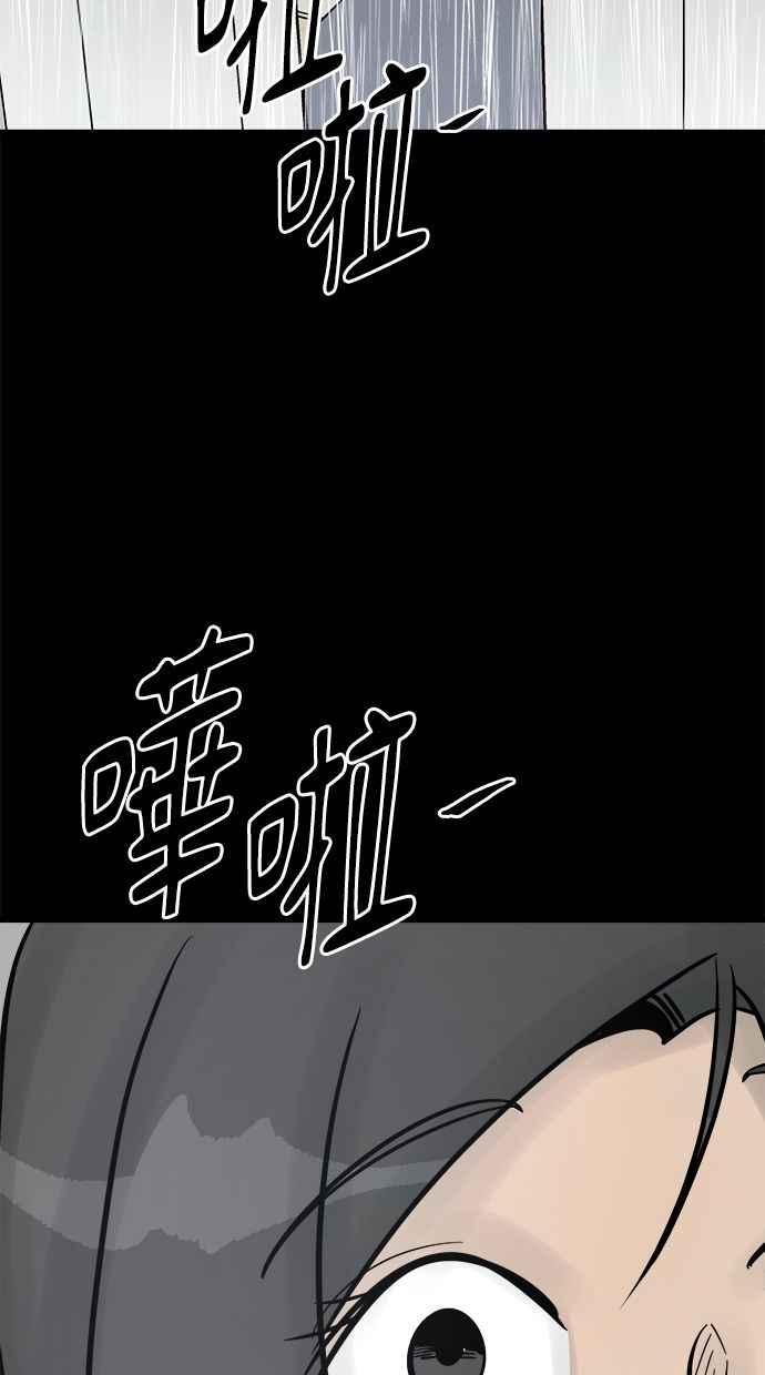 《唯一的孩子》第36话 惨案 第30页