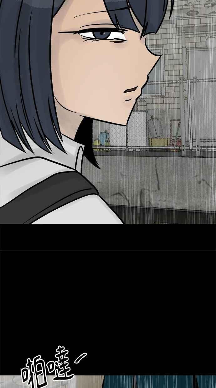 《唯一的孩子》第36话 惨案 第114页