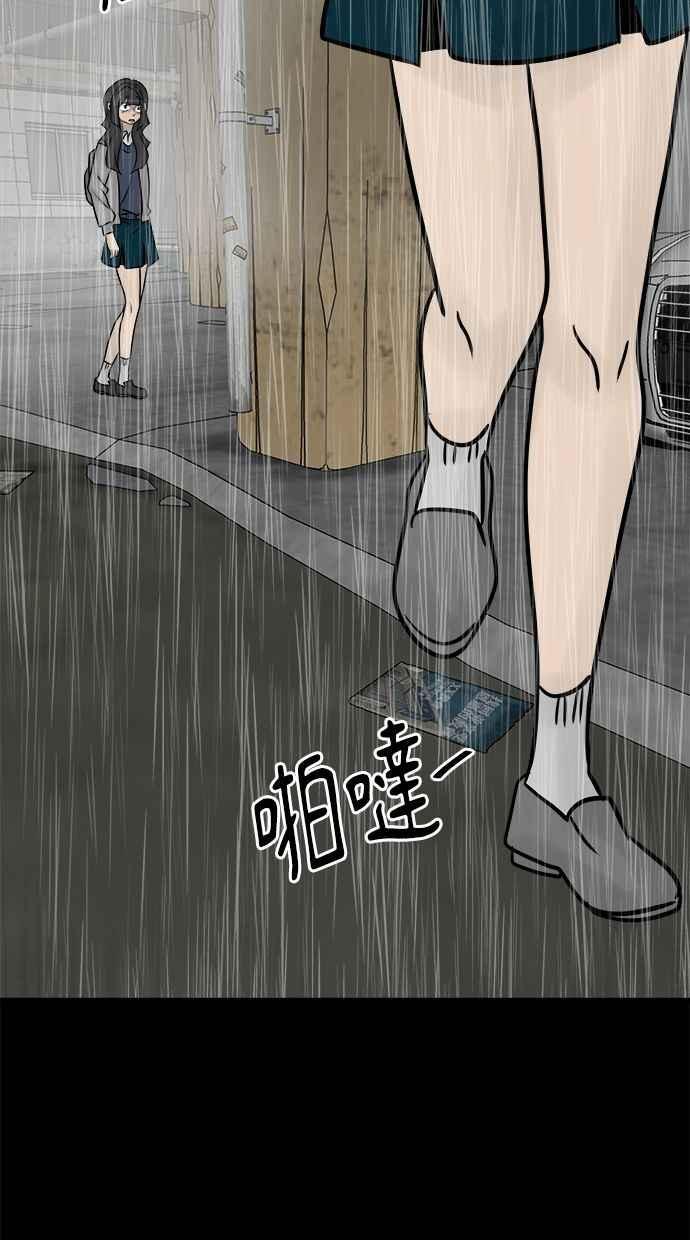 《唯一的孩子》第36话 惨案 第115页