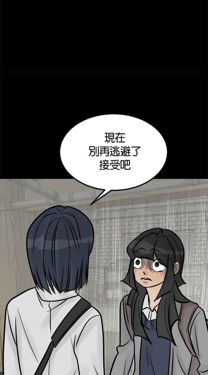 《唯一的孩子》第36话 惨案 第99页