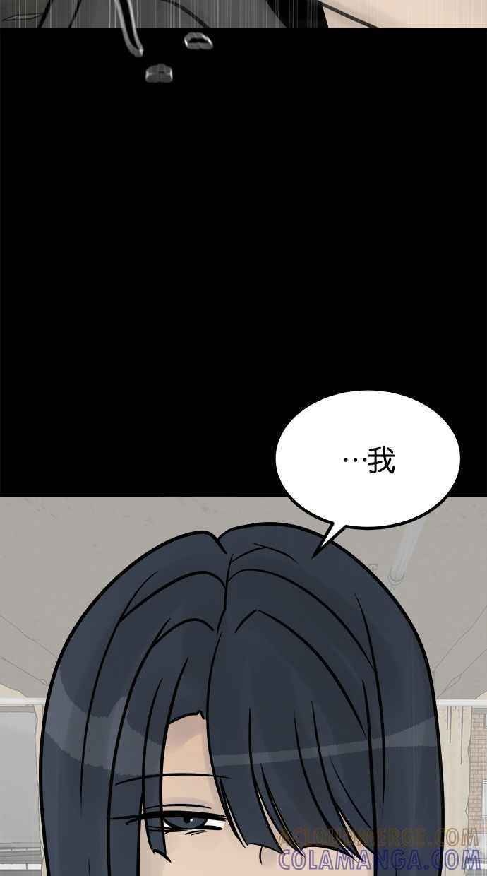 《唯一的孩子》第36话 惨案 第89页