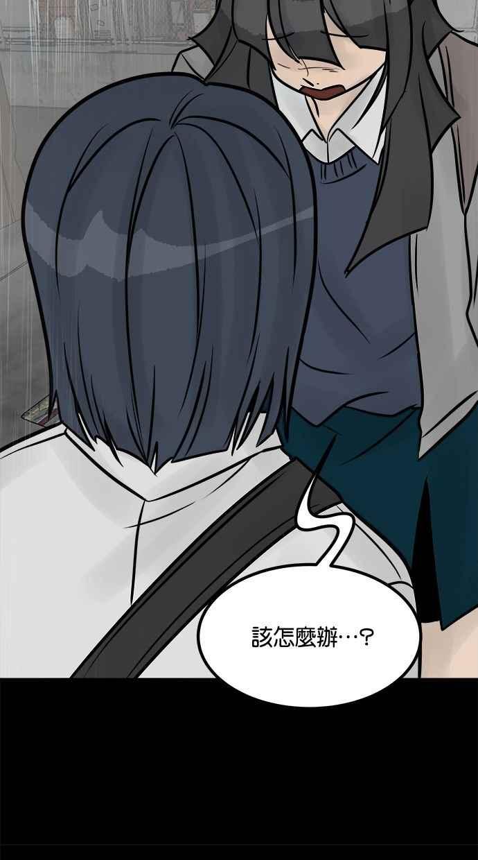《唯一的孩子》第36话 惨案 第84页