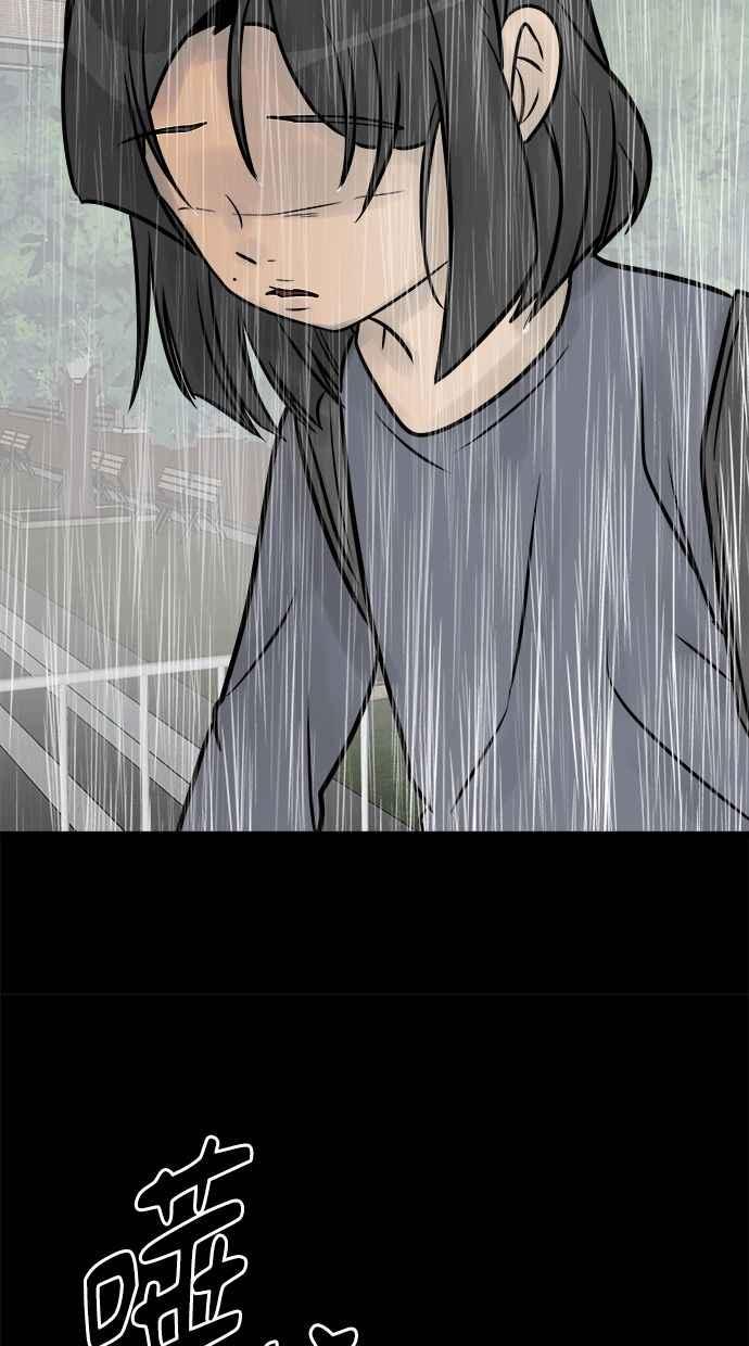 《唯一的孩子》第36话 惨案 第46页