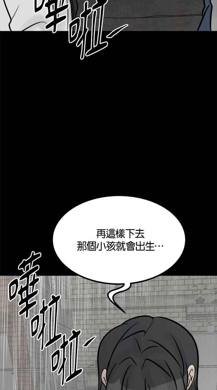 《唯一的孩子》第36话 惨案 第83页