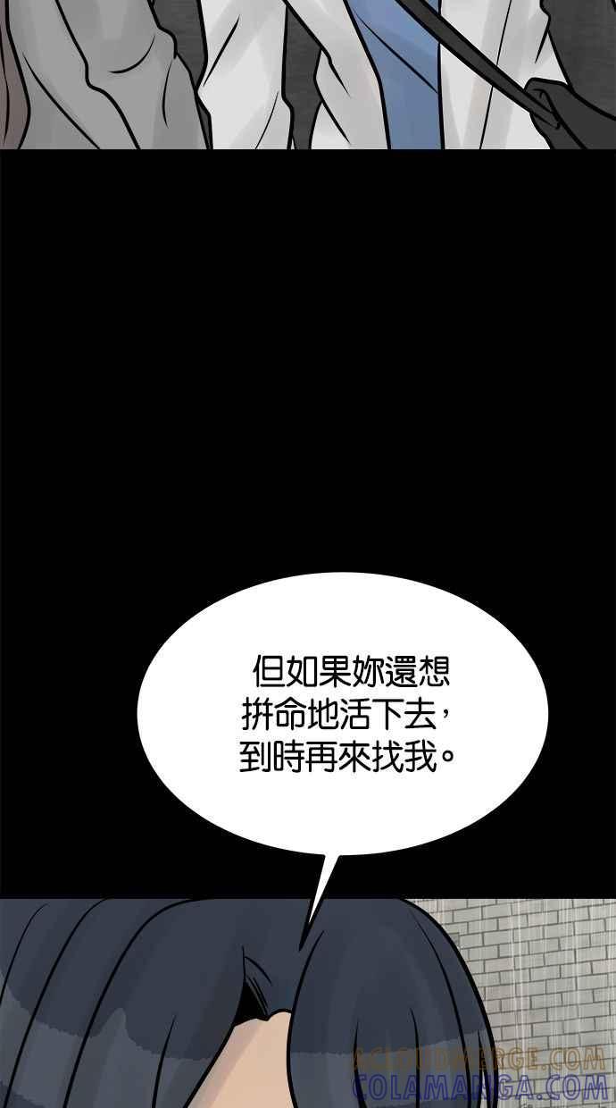 《唯一的孩子》第36话 惨案 第113页