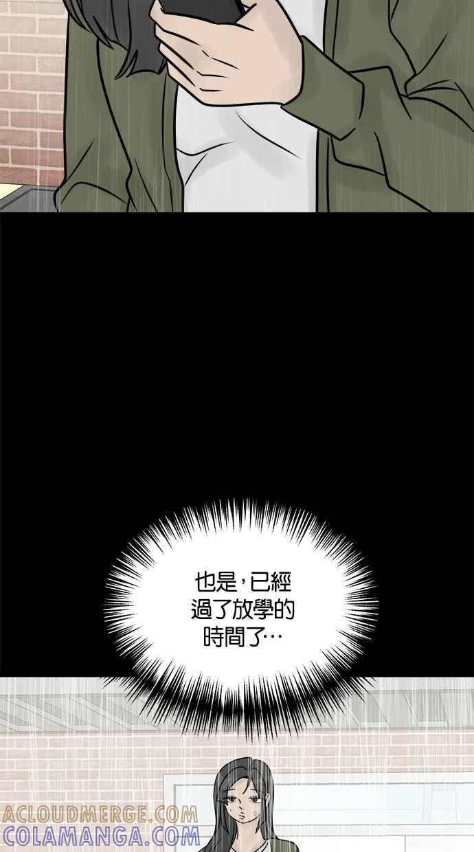 《唯一的孩子》第36话 惨案 第61页