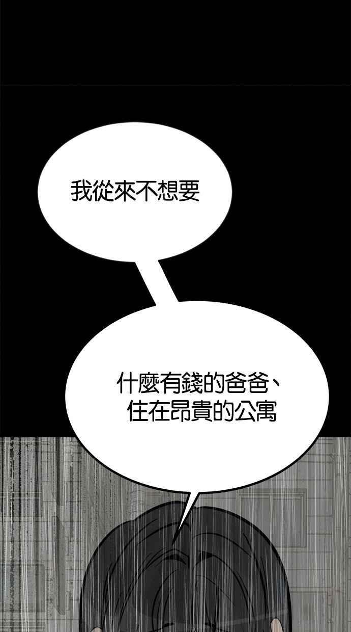 《唯一的孩子》第36话 惨案 第152页