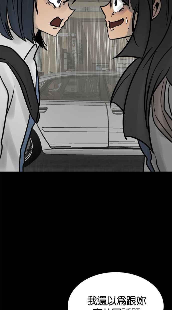 《唯一的孩子》第36话 惨案 第110页