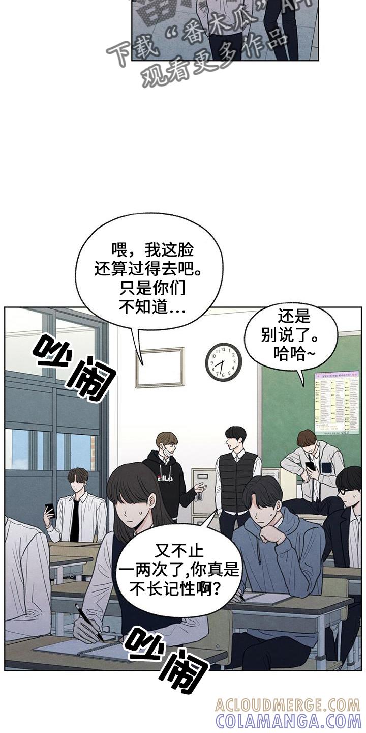 《模糊的边缘》第36章：无视我 第3页
