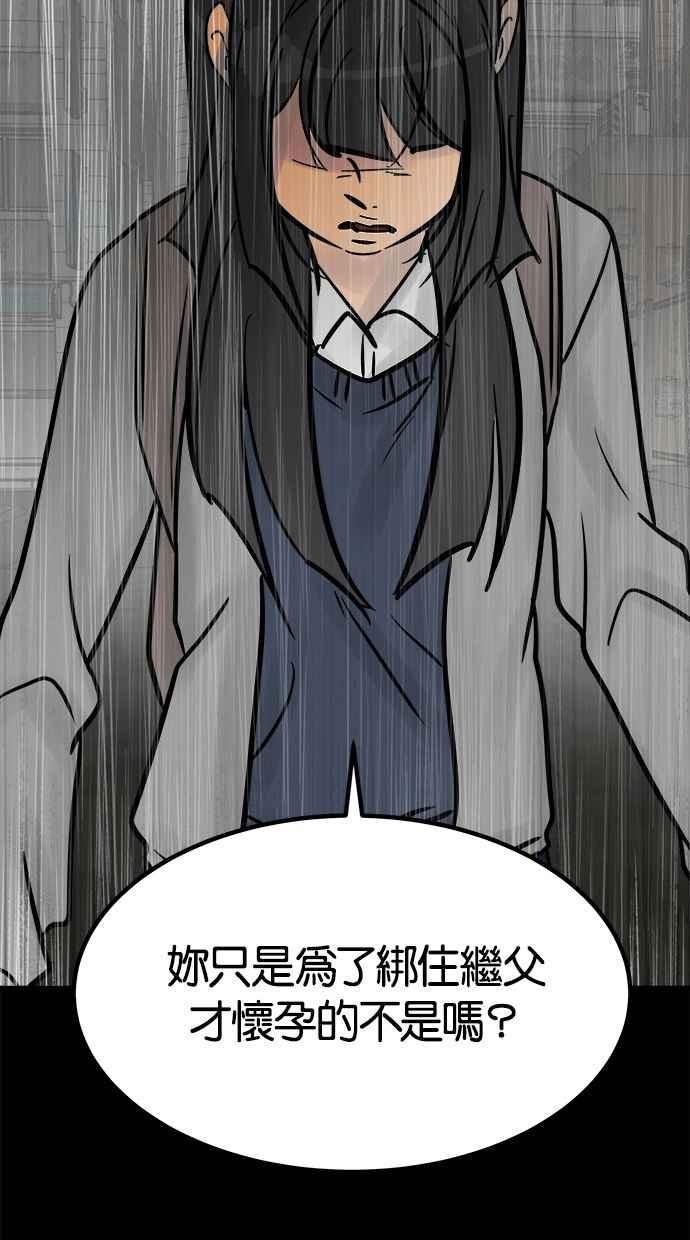 《唯一的孩子》第36话 惨案 第130页