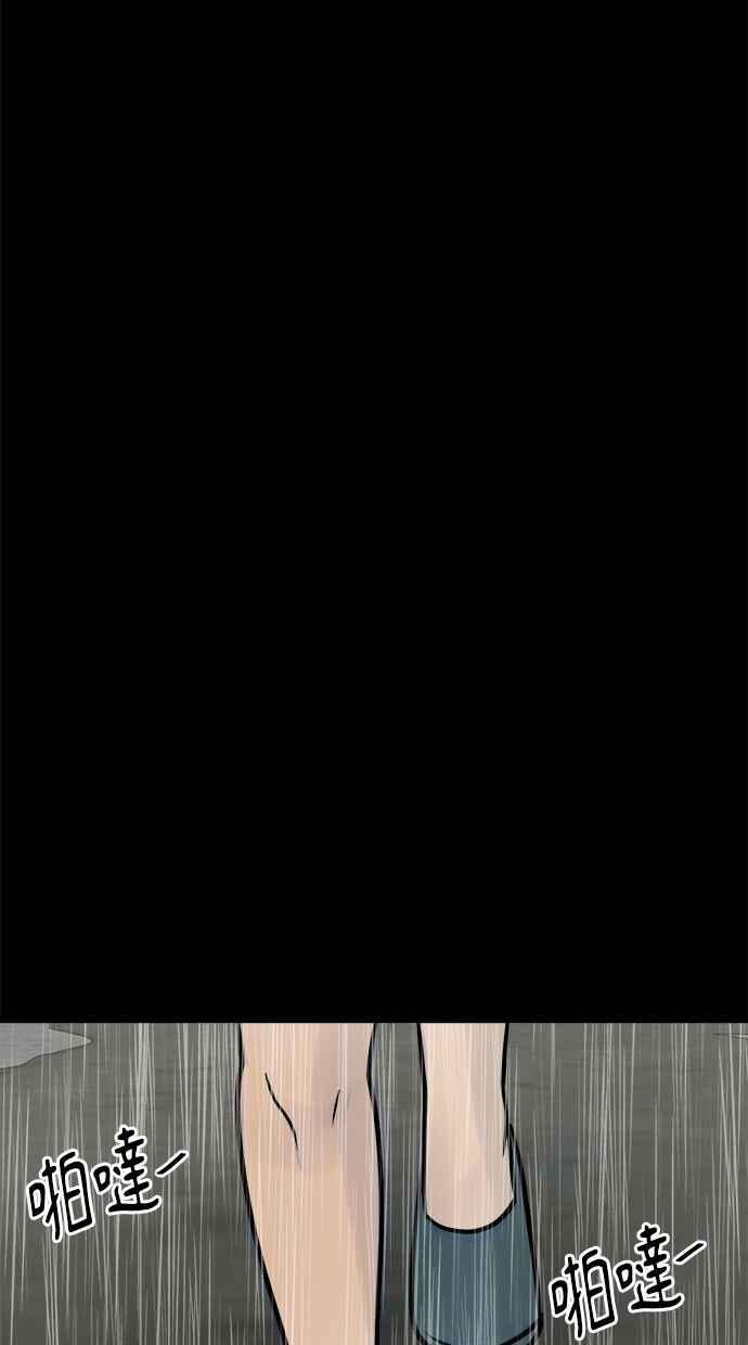 《唯一的孩子》第36话 惨案 第66页