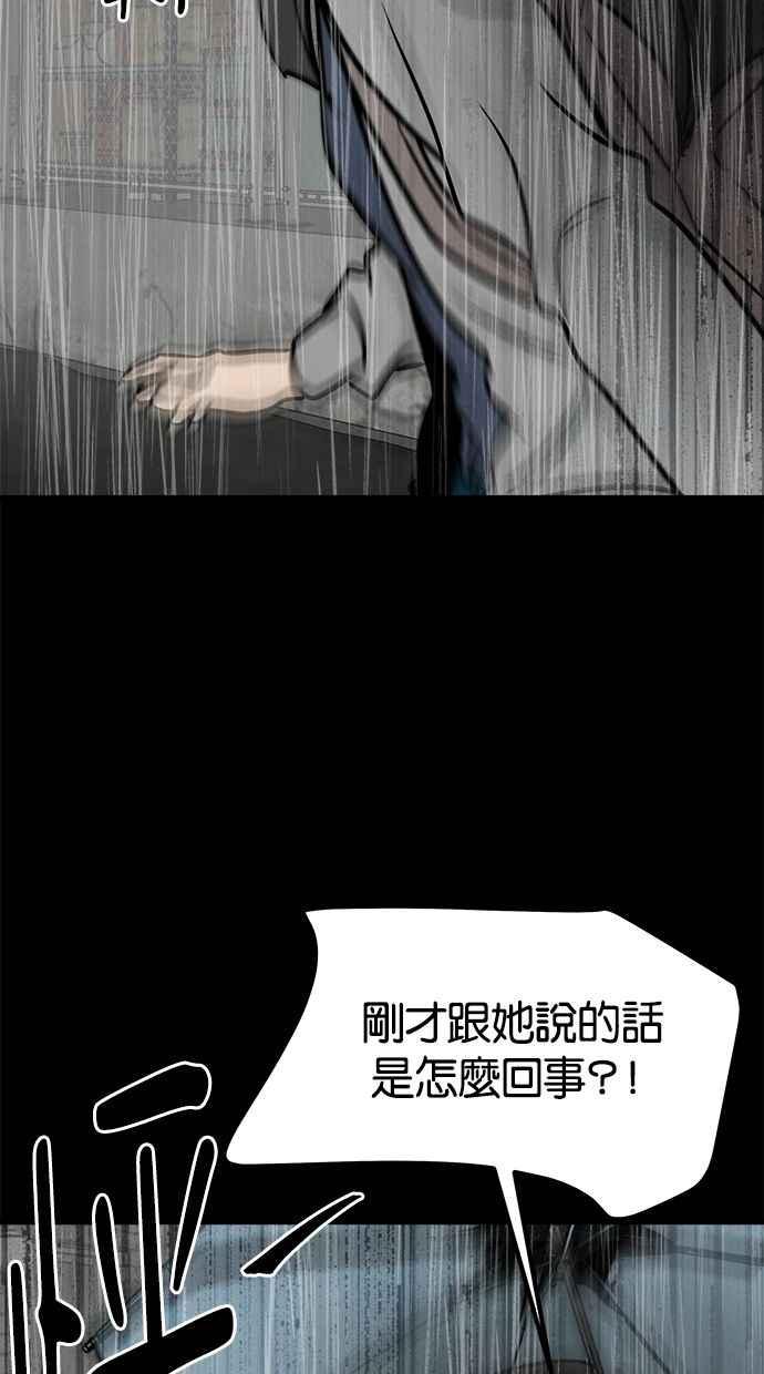 《唯一的孩子》第36话 惨案 第120页