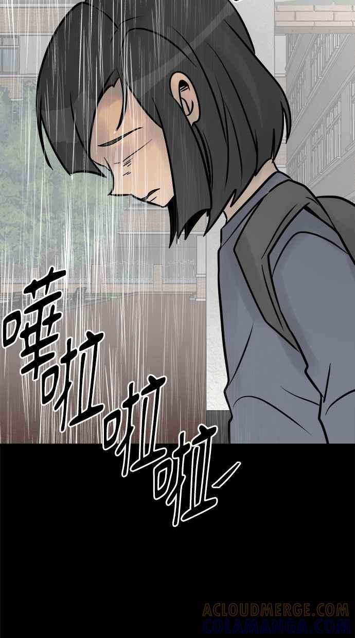 《唯一的孩子》第36话 惨案 第41页