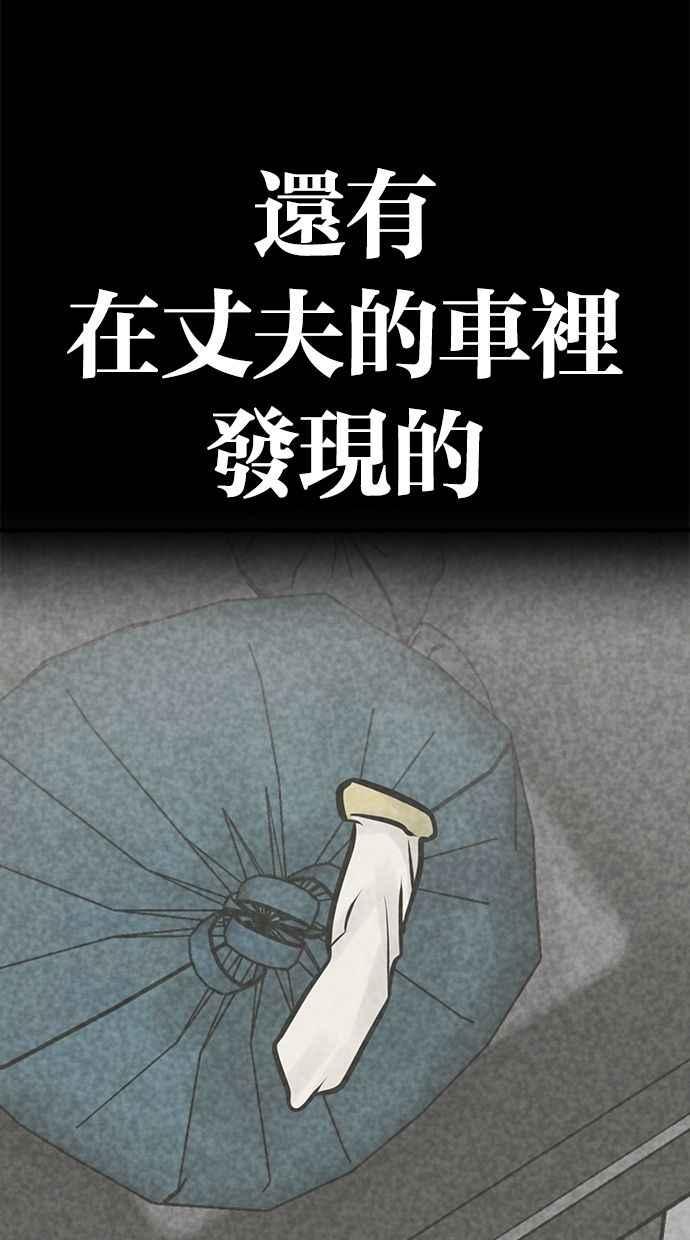 《唯一的孩子》第36话 惨案 第10页