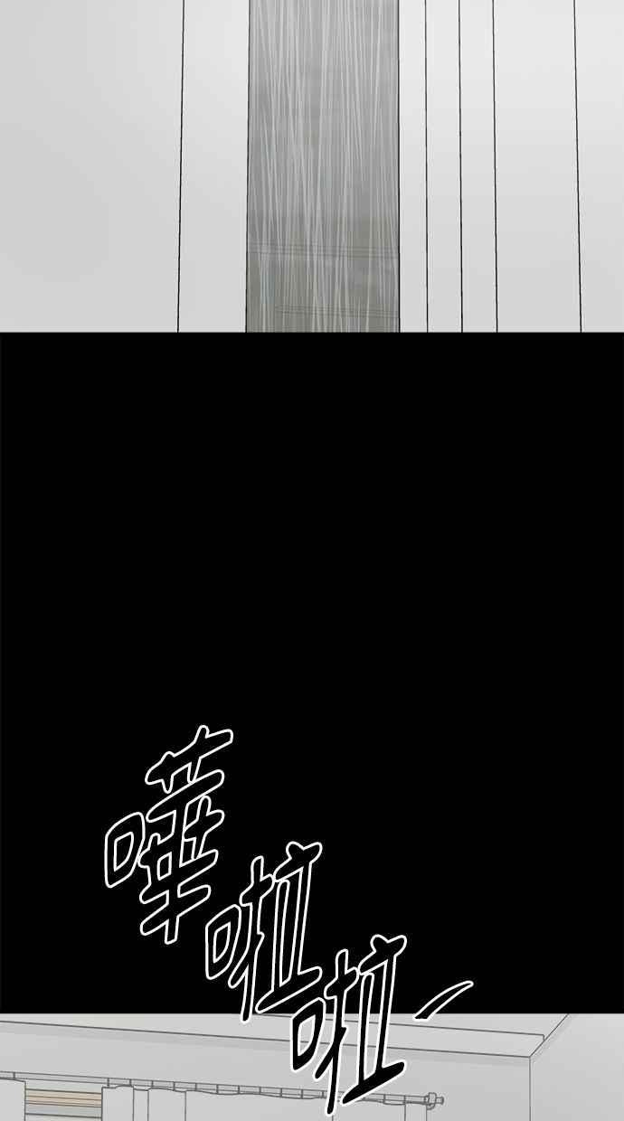 《唯一的孩子》第36话 惨案 第50页