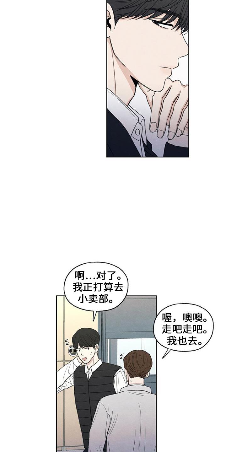 《模糊的边缘》第36章：无视我 第12页