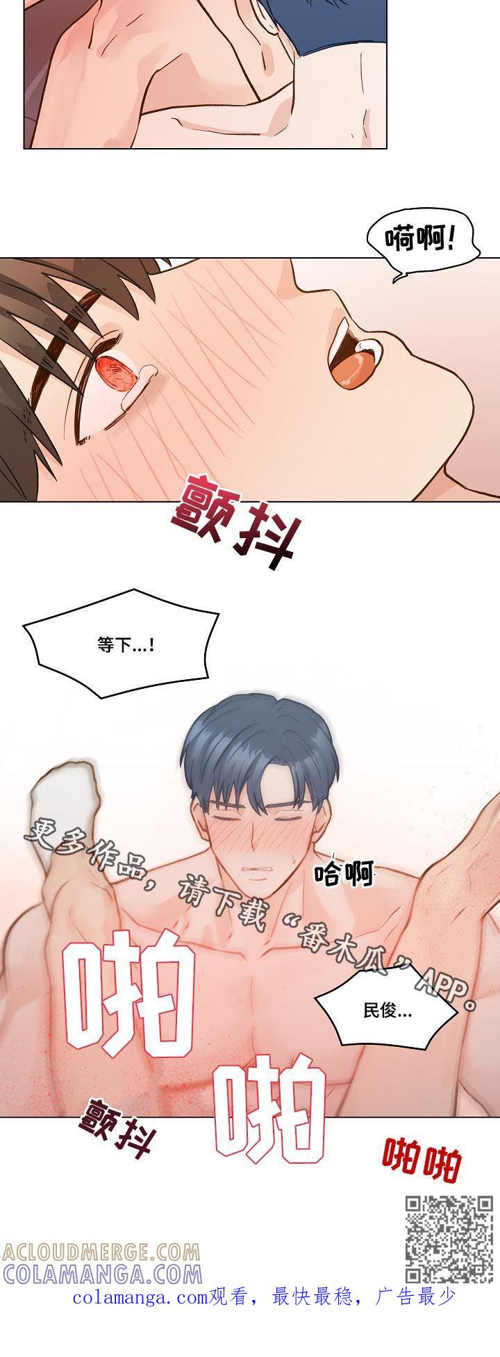 《亲密友人》第36章：你是第一次？ 第12页