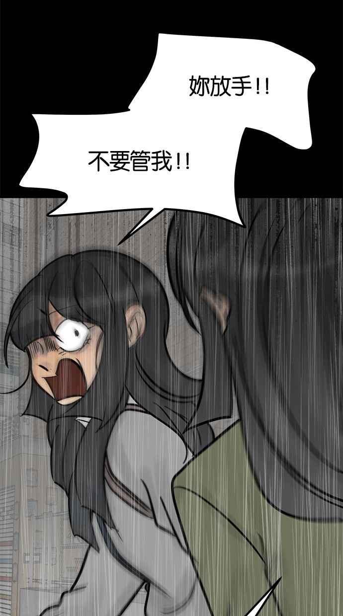 《唯一的孩子》第36话 惨案 第163页